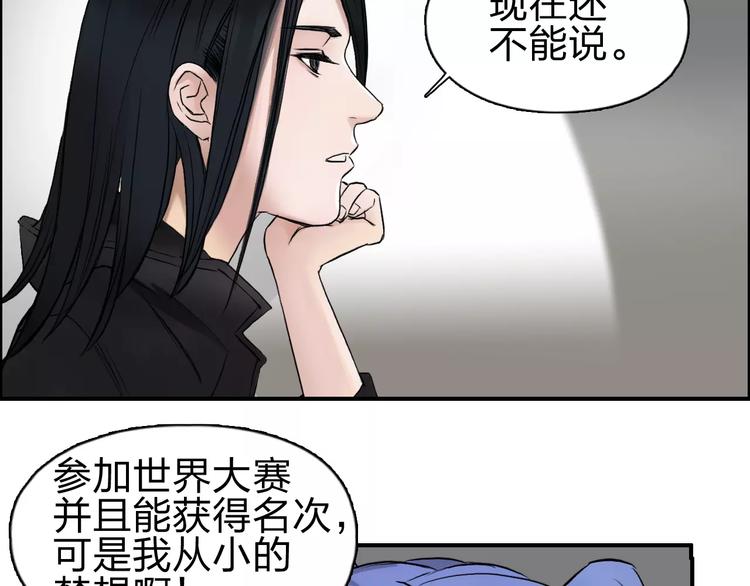 第46话 赛前分析48