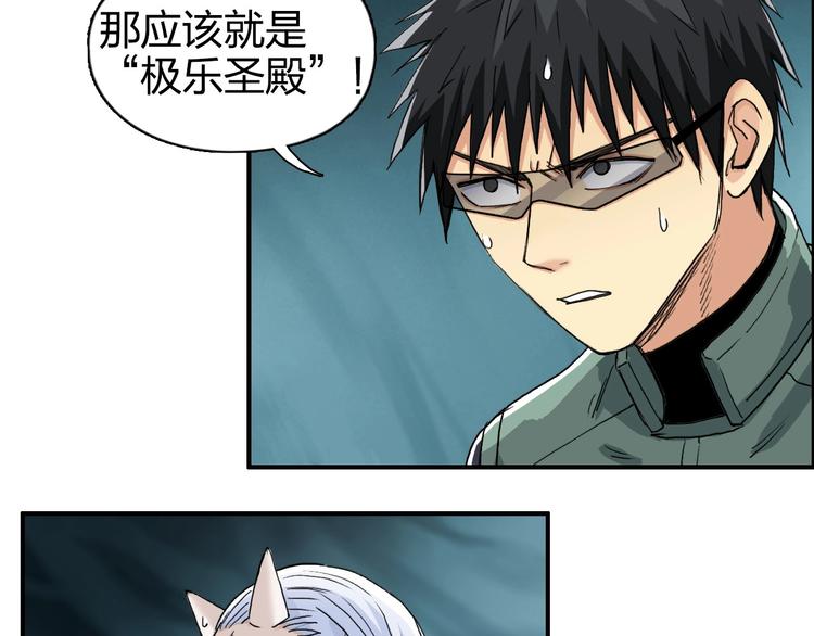 第167话 极乐圣殿58