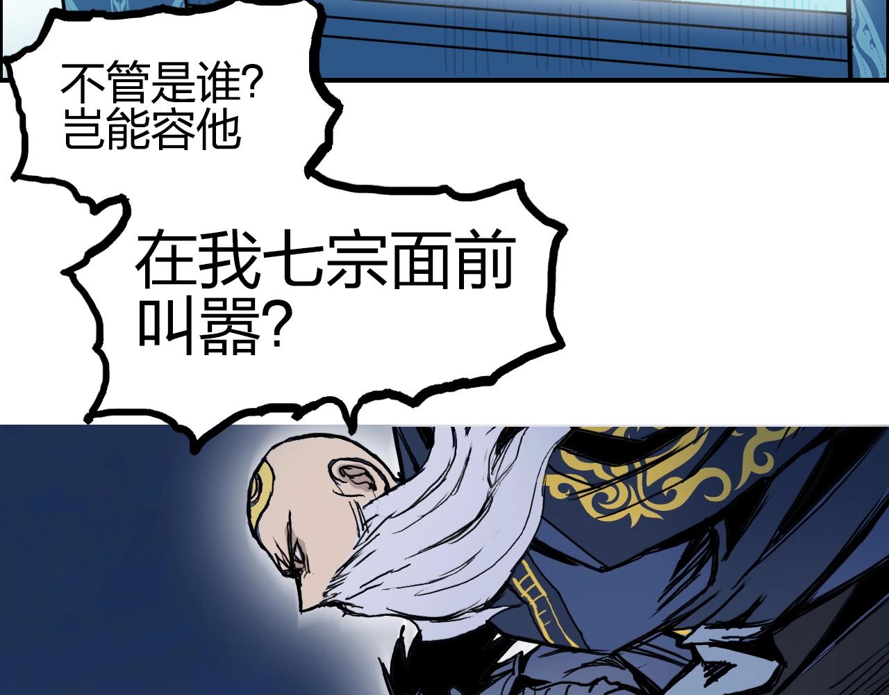 第246话 四圣围攻23