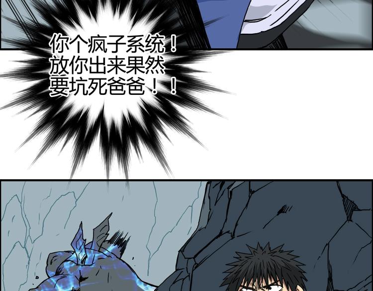 第154话 魂斗炼狱58