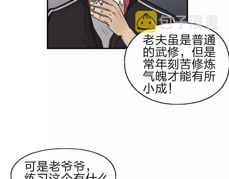 第45话 大驾光临35