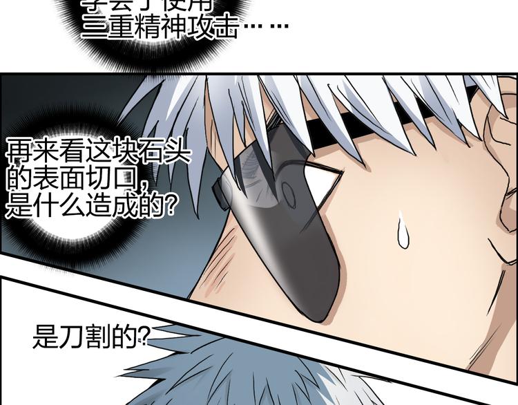第76话 鉴宝测试67