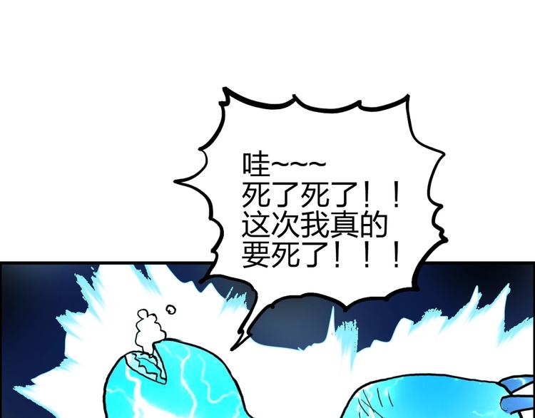 第229话 天地规则消溶之刻170