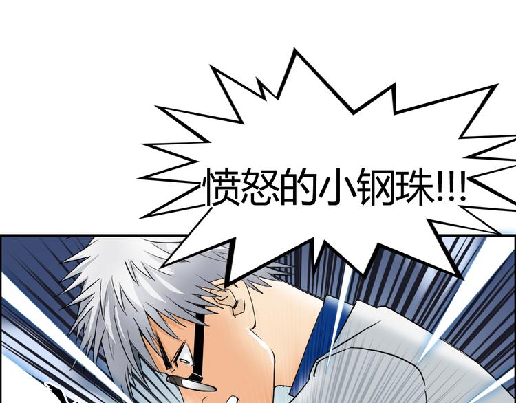 第78话 怒闯杀手组织46