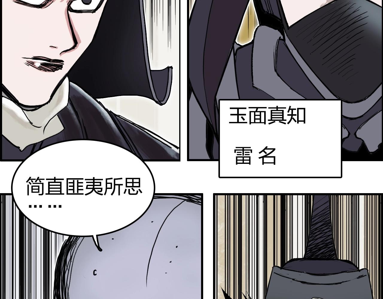 第285话 葬花144