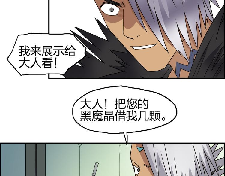 第95话 泰坦之躯77