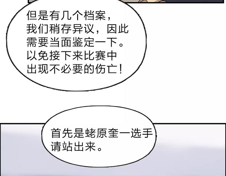 第30话 选秀比赛？83