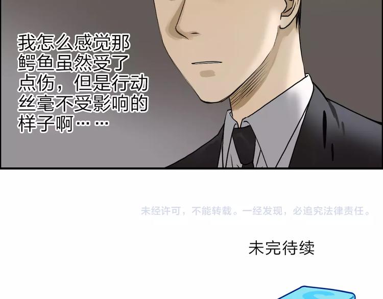 第32话 困兽之斗105