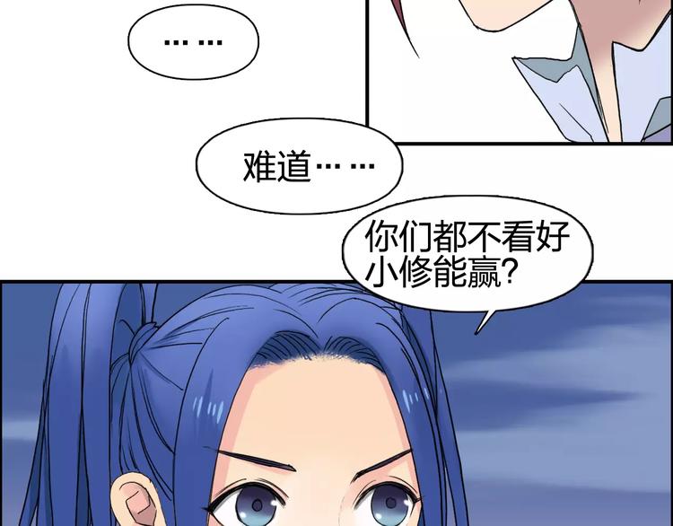 第69话 背水一战0271