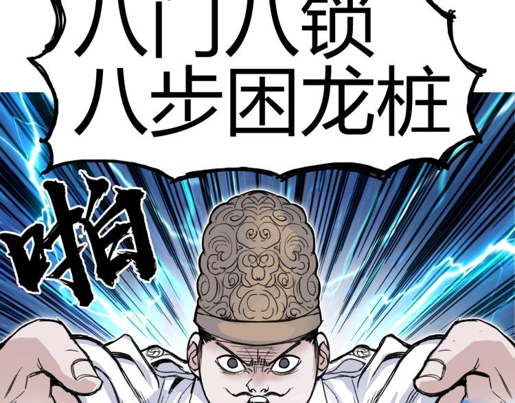 第243话 赤练火焰135