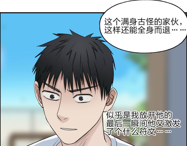 第26话 濒死49