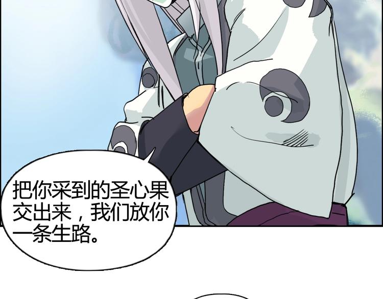 第158话 道纹圣心果104