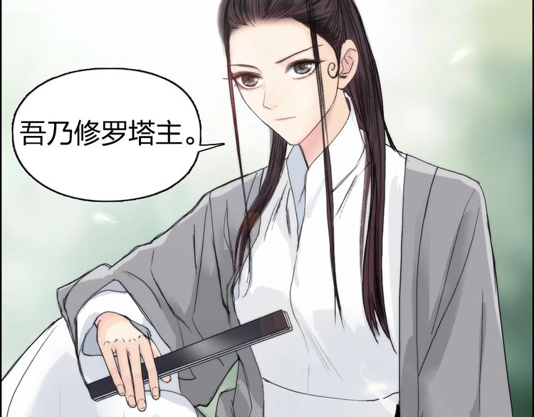 第150话 修罗塔主112