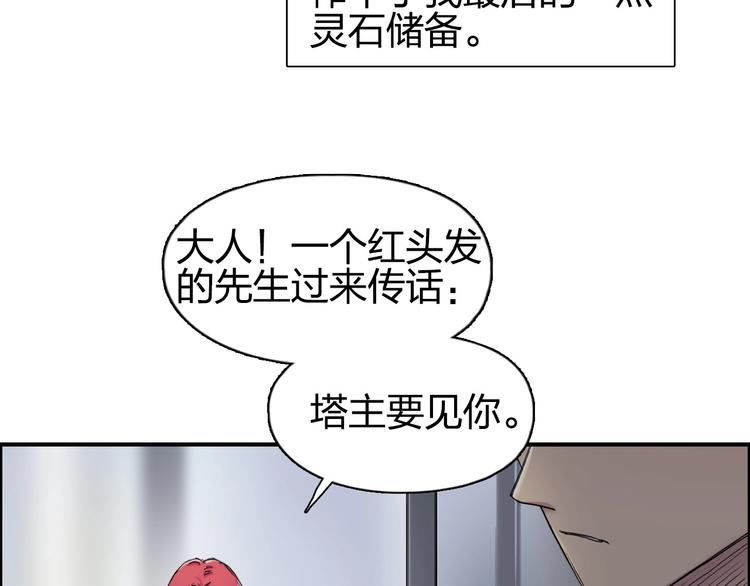 第174话 这波报酬合情合理103