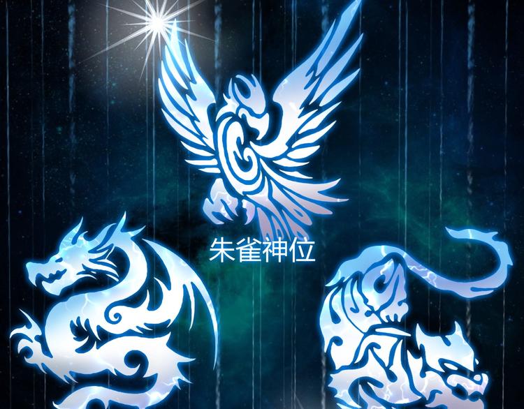 第143话 三阶变身！7