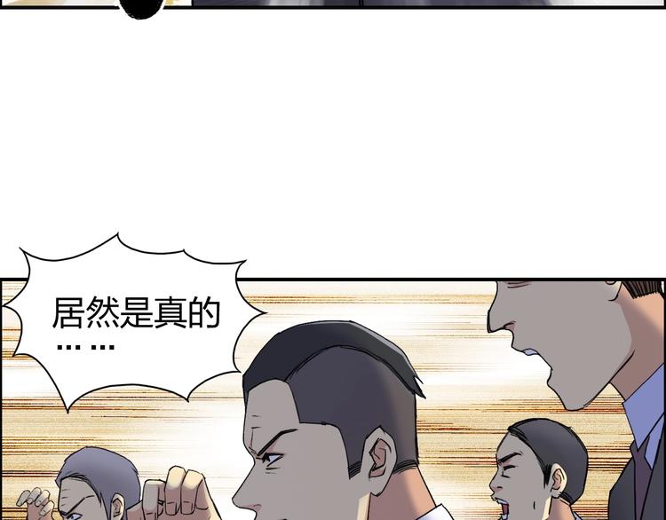 第111话 新“系统”？101