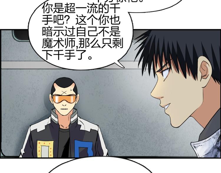 第115话 前往真星59