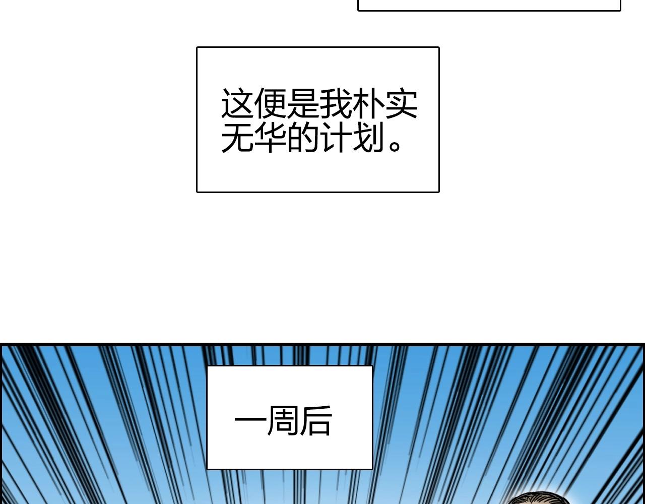 第257话 目标：全员圣人战队70