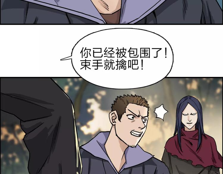 第48话 算算旧账31