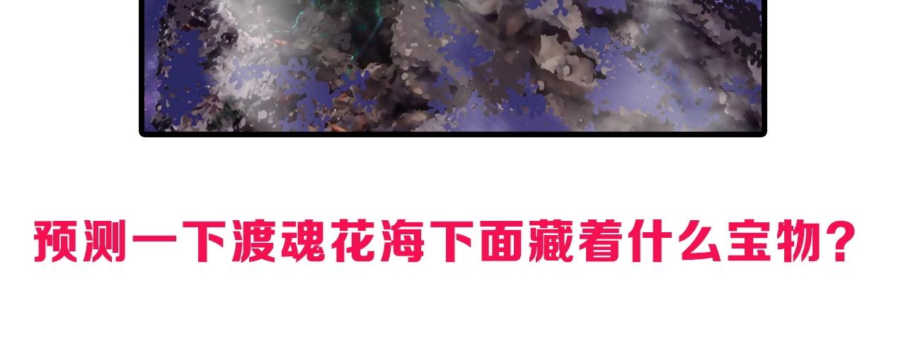 第285话 葬花208