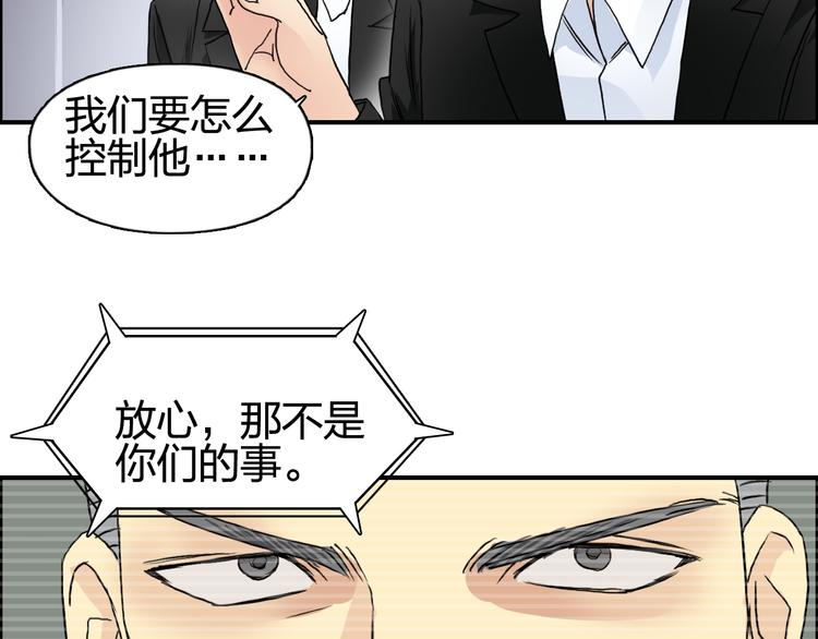 第72话 退赛？57