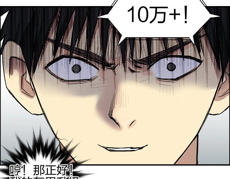 第176话 喜迎新同学51