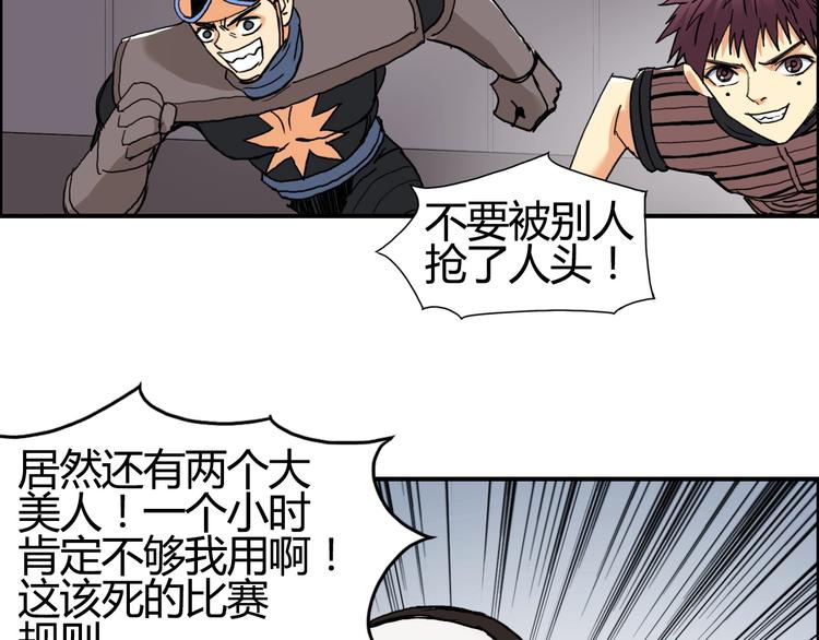 第128话 独自面对挑战吧！42