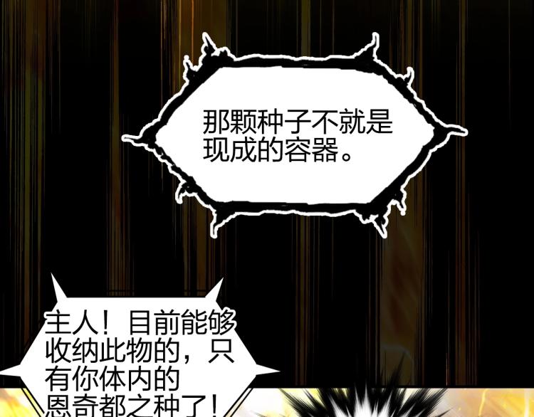 第243话 赤练火焰37