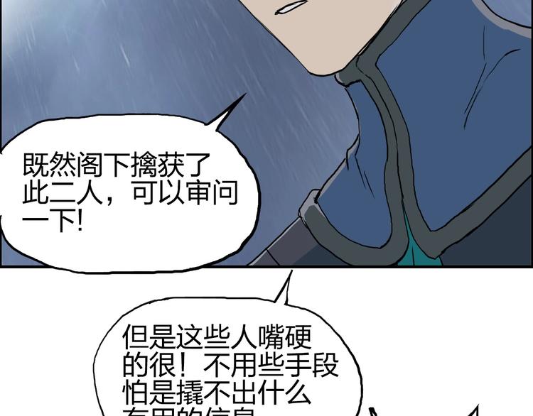 第200话 你是魔鬼吗？56