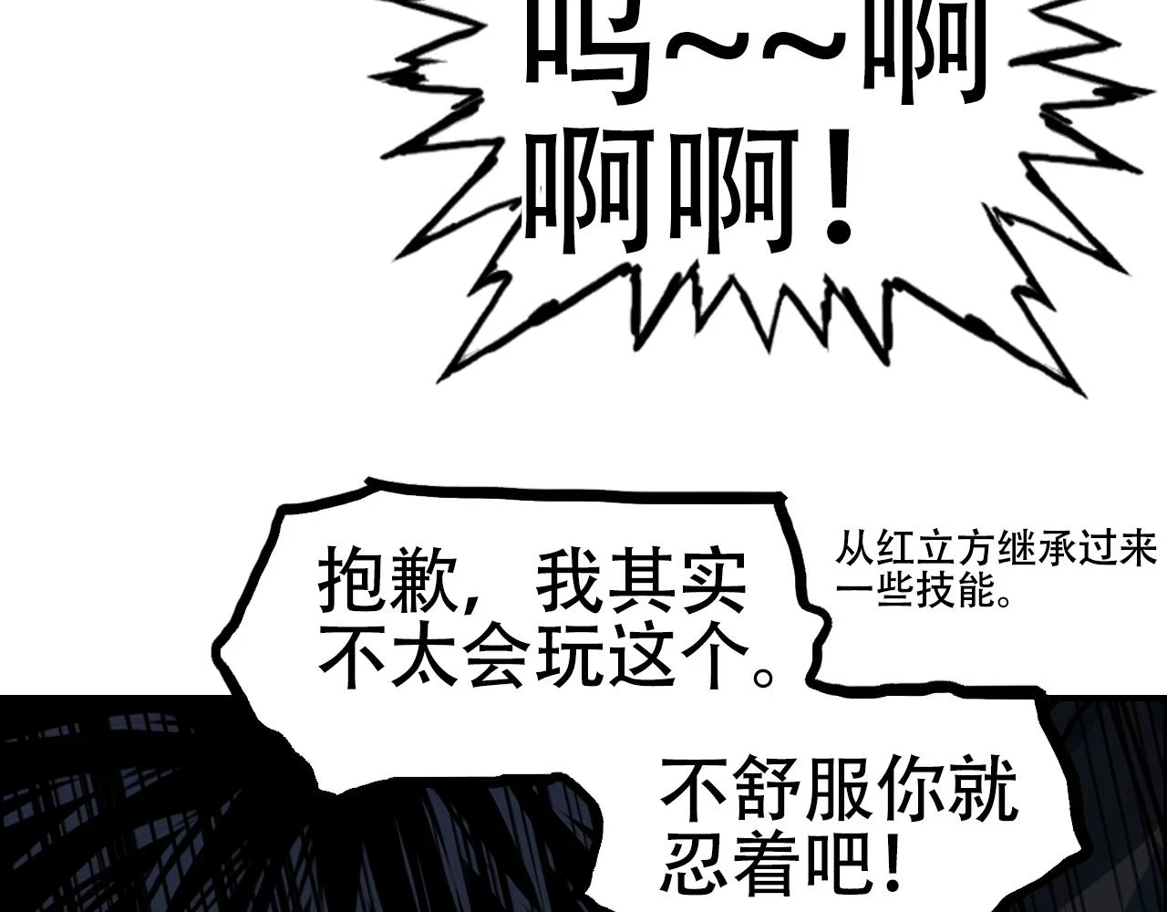 第310话 覆灭圣教军143