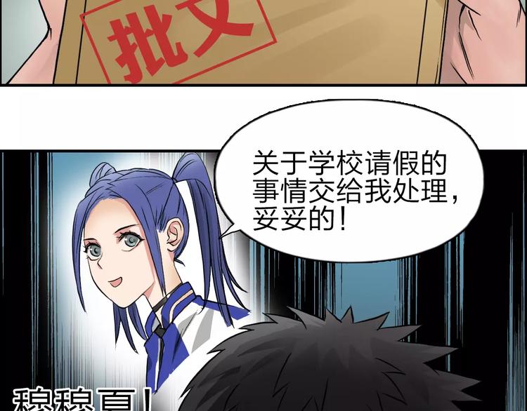 第45话 大驾光临75