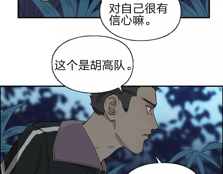第50话 出来单挑7