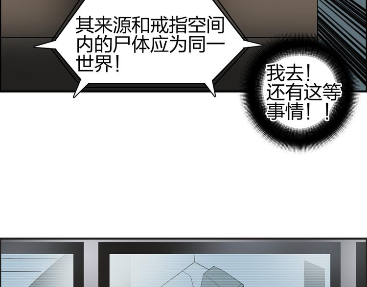 第76话 鉴宝测试53