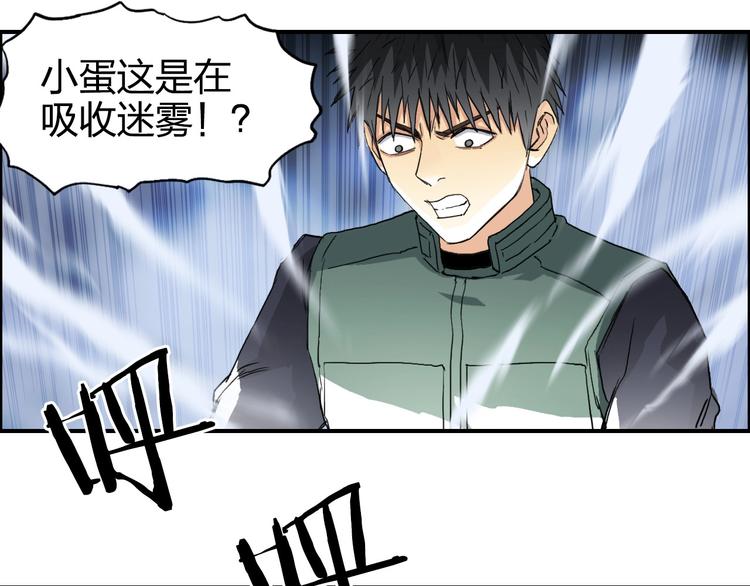第164话 你不怕吗？77
