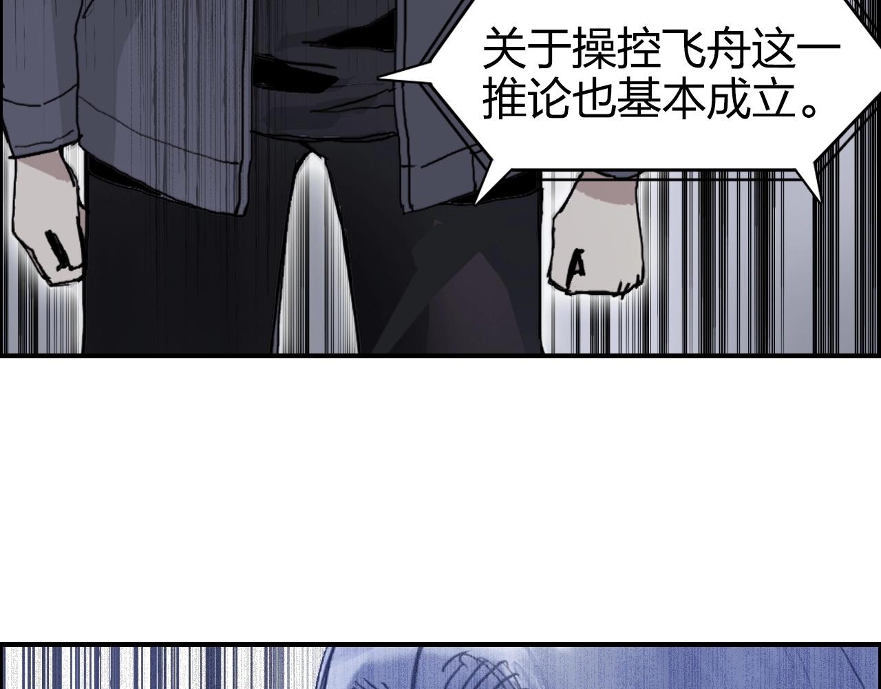 第269话 神罚天劫95