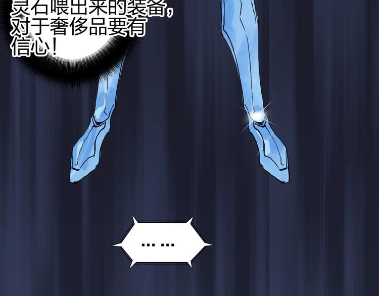 第173话 你们不要再打啦????66