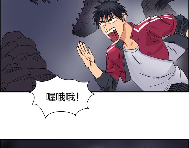 第93话 灭杀群兽90