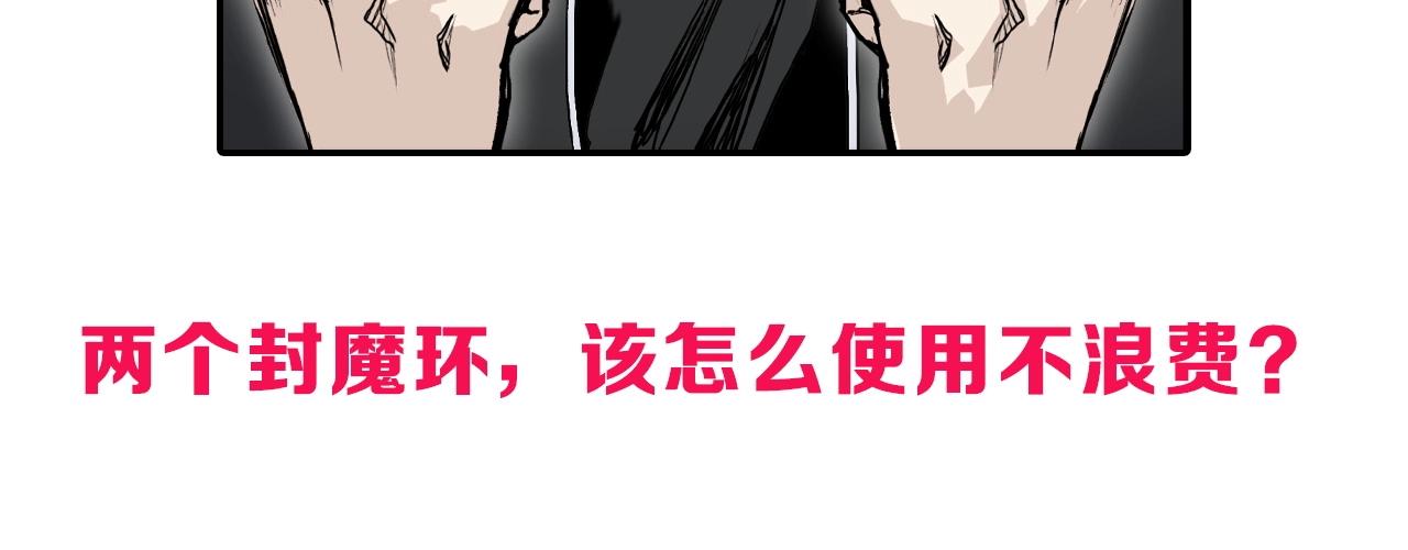 第281话 七十二封魔坛144