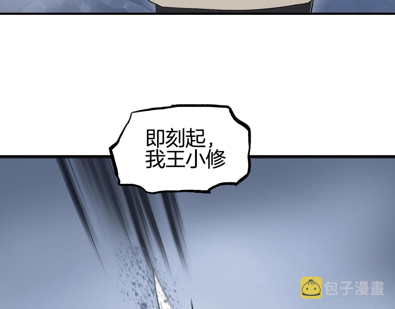 第303话 单人宣战圣庭会54