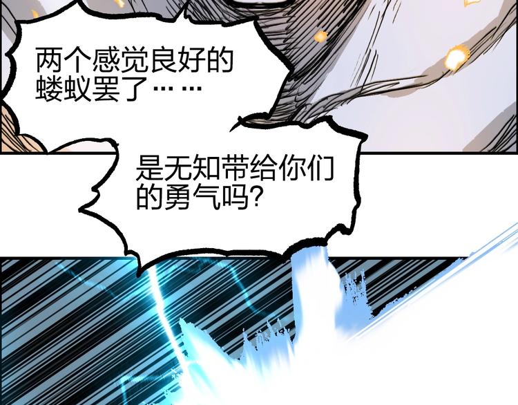 第230话 我的后背交给你了！107