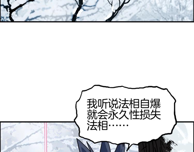 第235话 小修，满状态复活！77