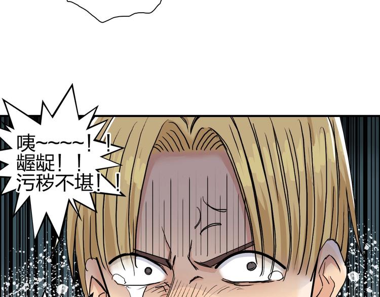 第184话 一觉之后，神清气爽92