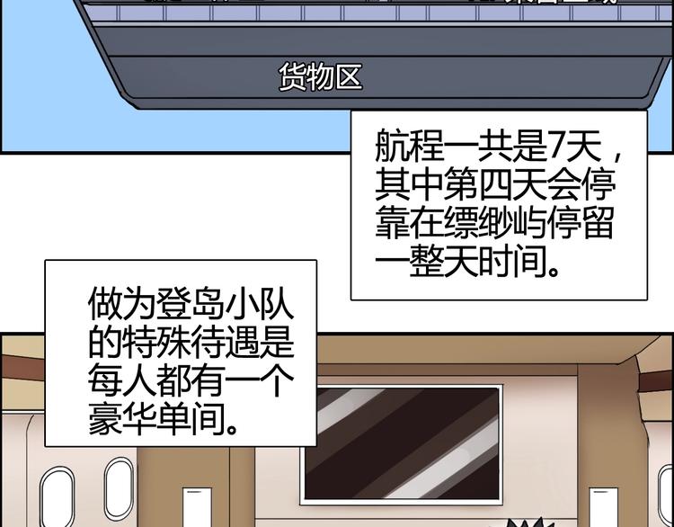 第157话 欺人太甚！100