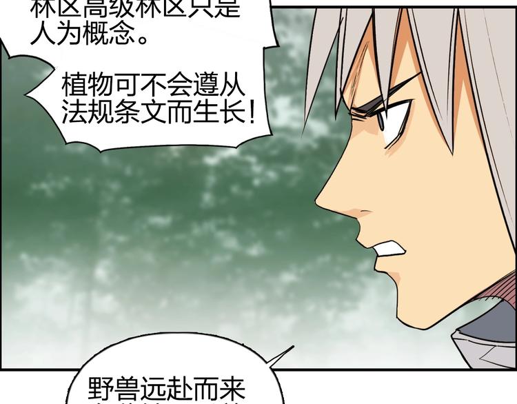 第119话 星级强者85