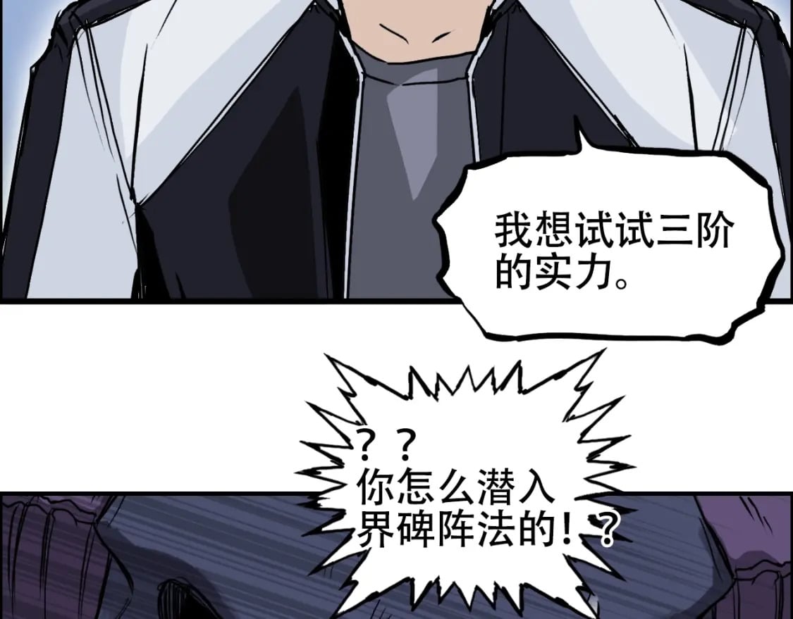 第315话 无尽界碑63
