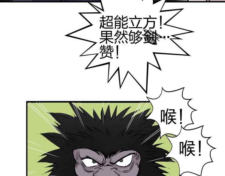 第193话 老道，玩不起心跳！168