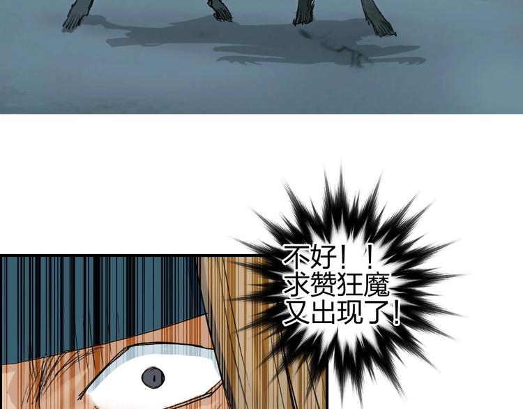 第182话 充斥邪物之地133