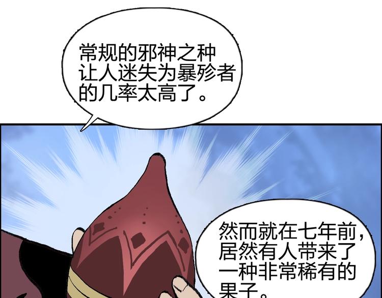 第222话 百炼塔塔灵真身59