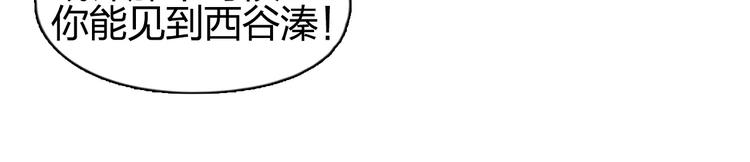 第63话 A级武者的秘密91