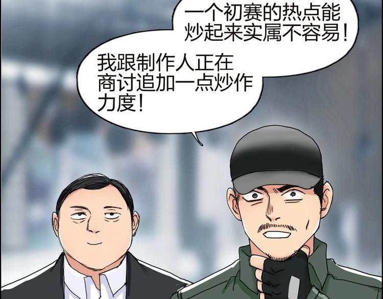 第142话 争夺赛开始！110